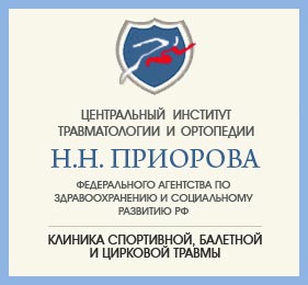 Логотип клиники спортивной и балетной травмы им З.С. Мироновой